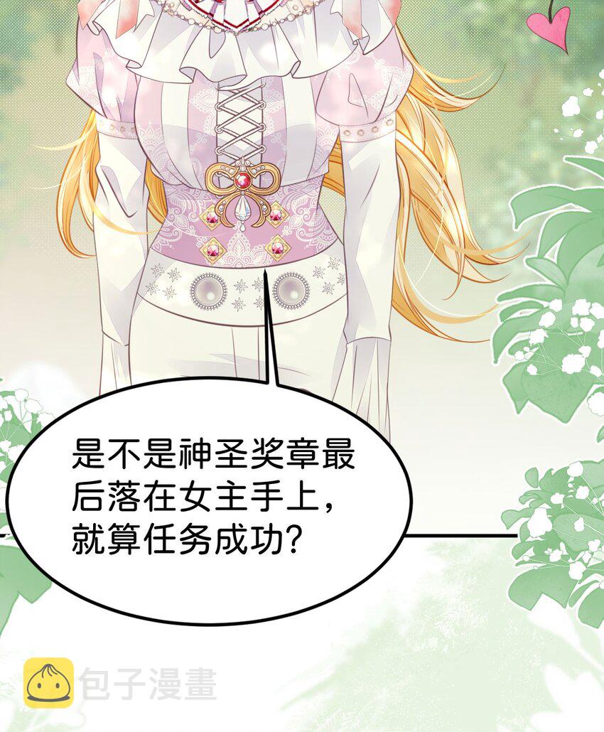 第40话 只要她高兴就行59