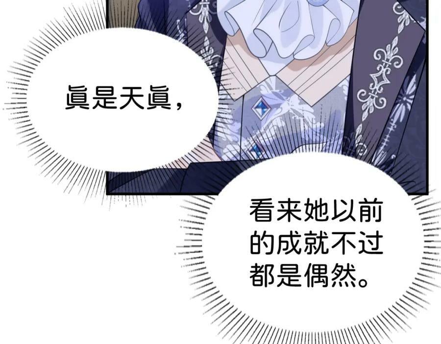 第67话 贝儿我娶定了75
