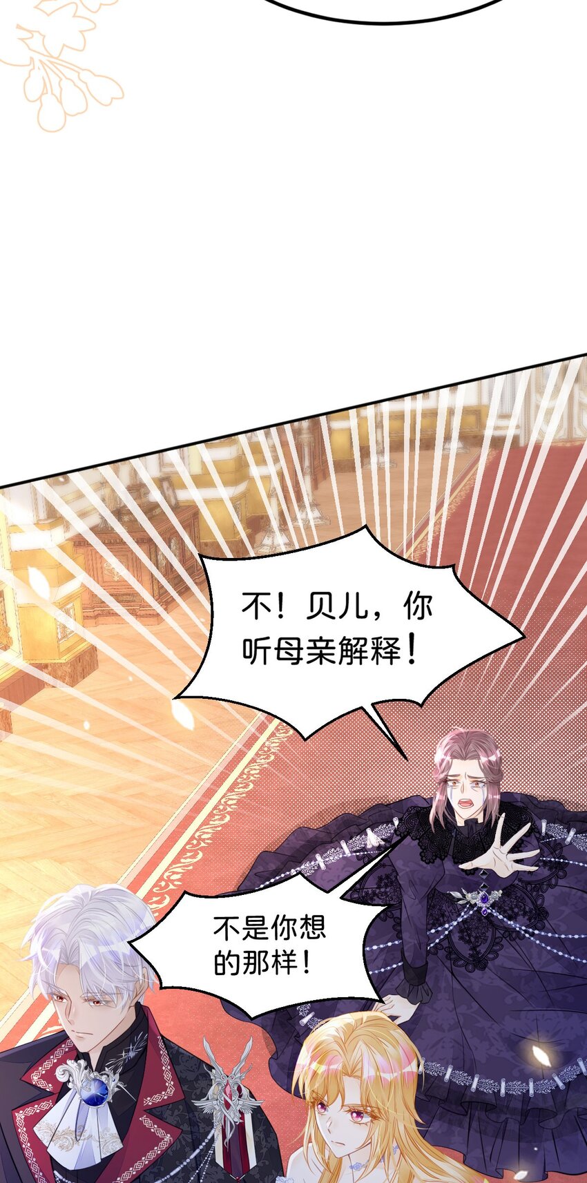 第24话 要不要考虑和我结婚？34