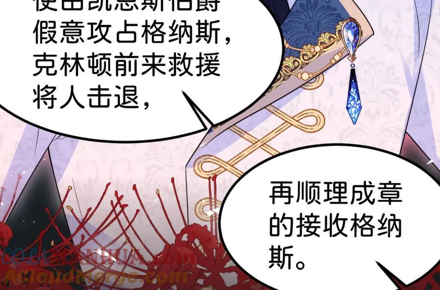 第71话 以拯救之名96