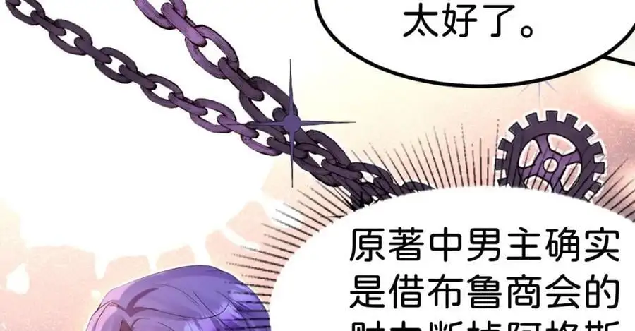 第78话 是时候见见她了65