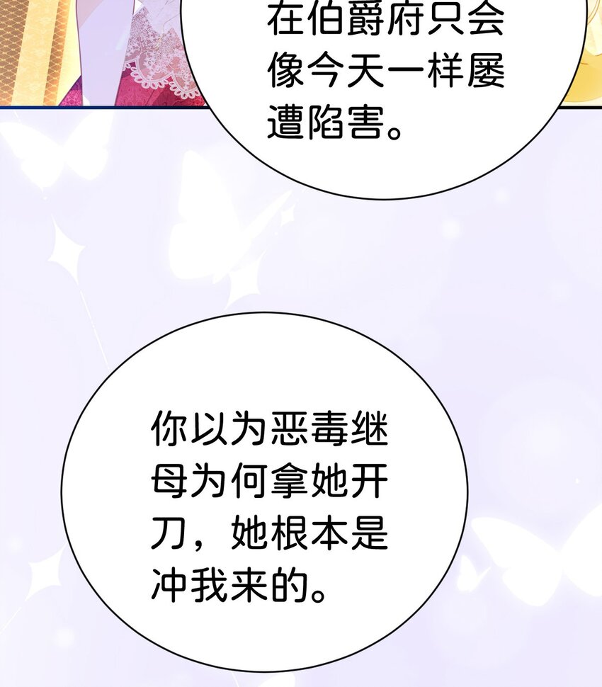 第11话 这才是她的真实目的33