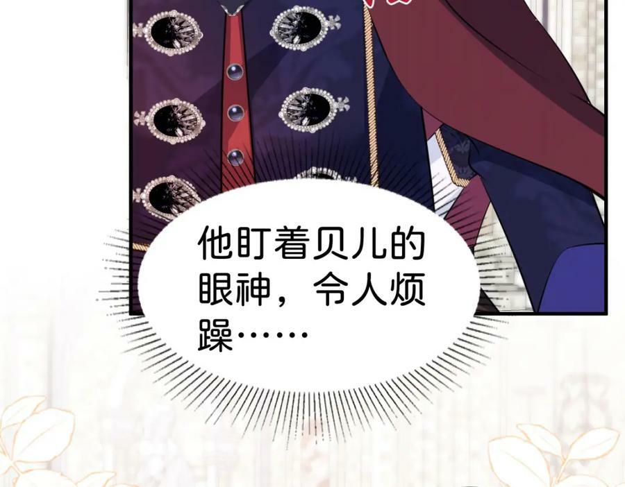 第61话 我当女主？！95