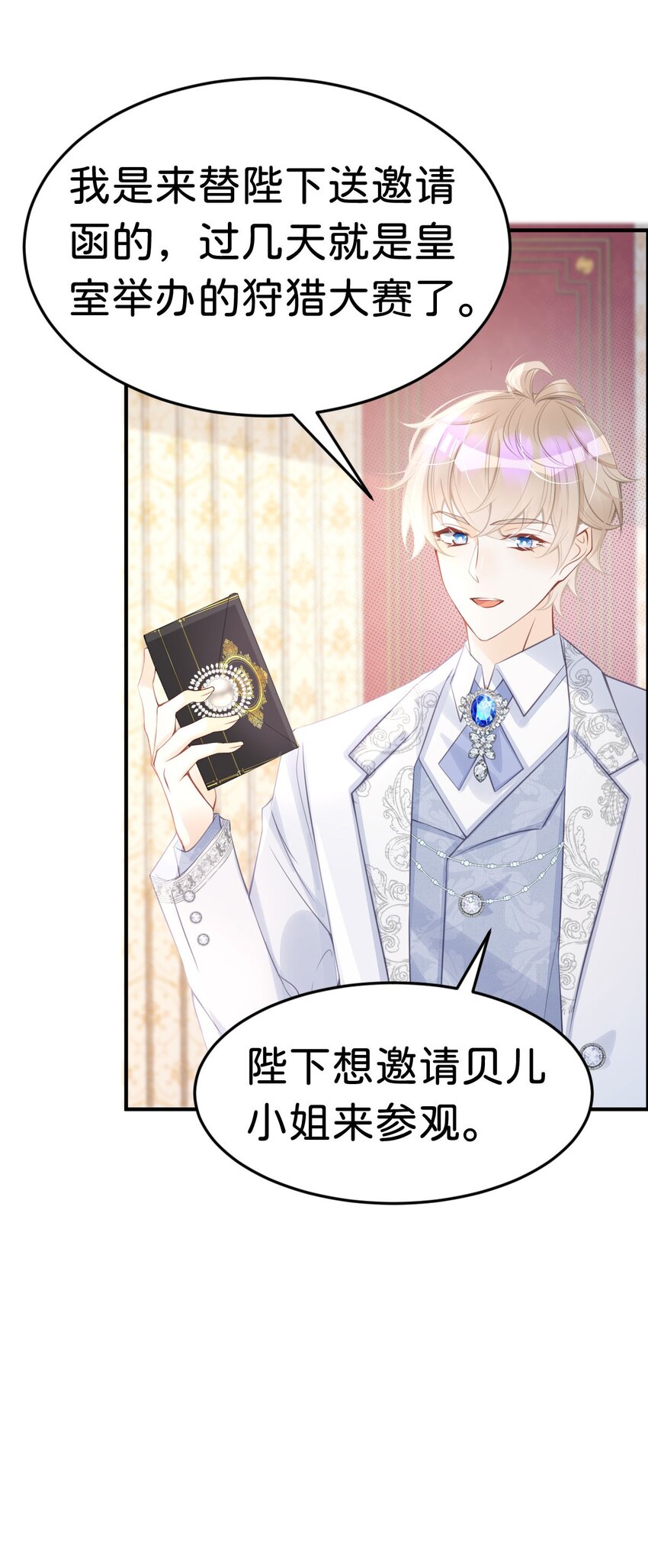 第25话 你想要我们中的谁？33
