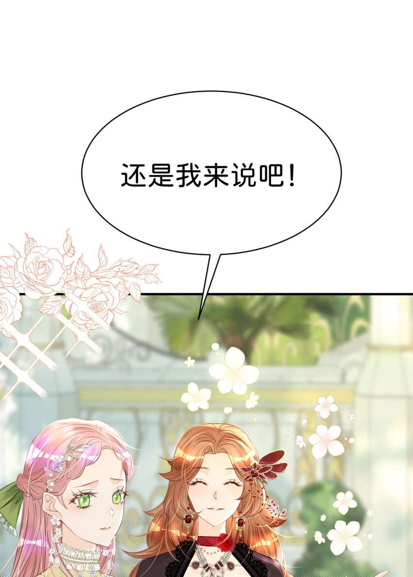 第13话 男主是来火上浇油的吗51