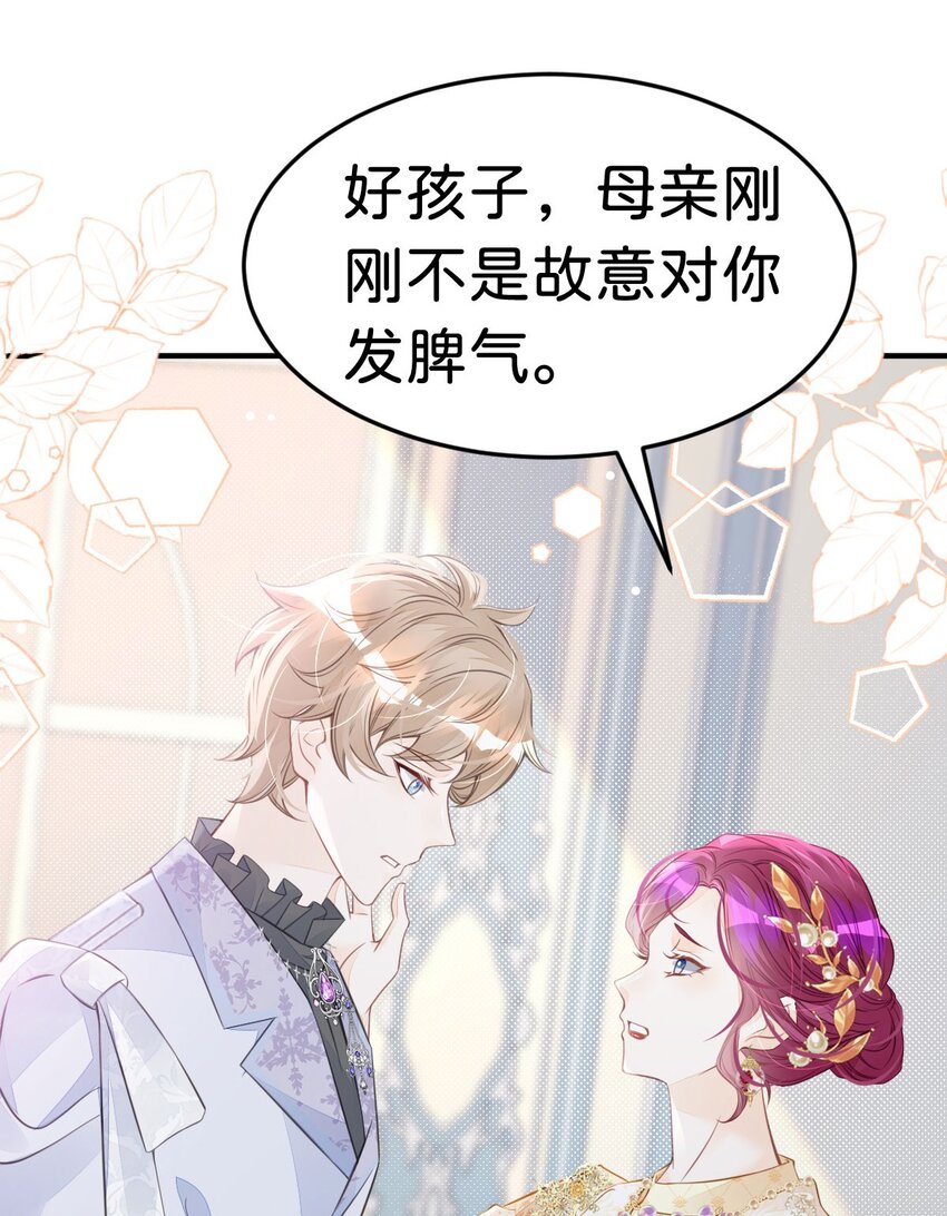 第24话 要不要考虑和我结婚？5