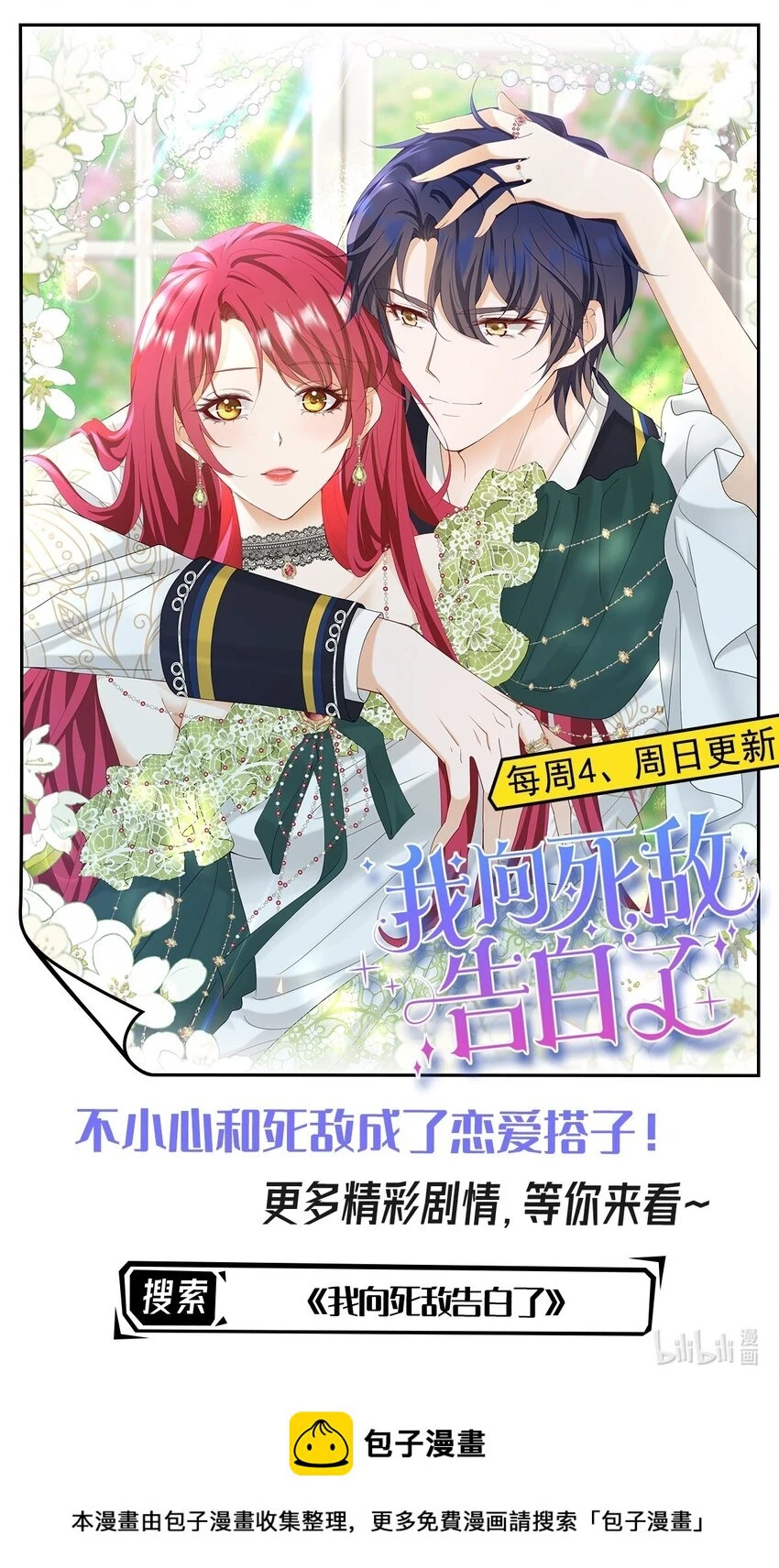 第47话 我永远不会放弃你52