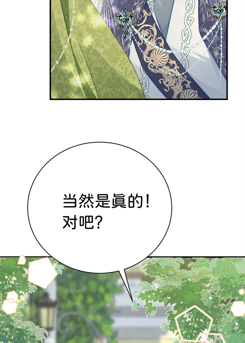 第13话 男主是来火上浇油的吗57