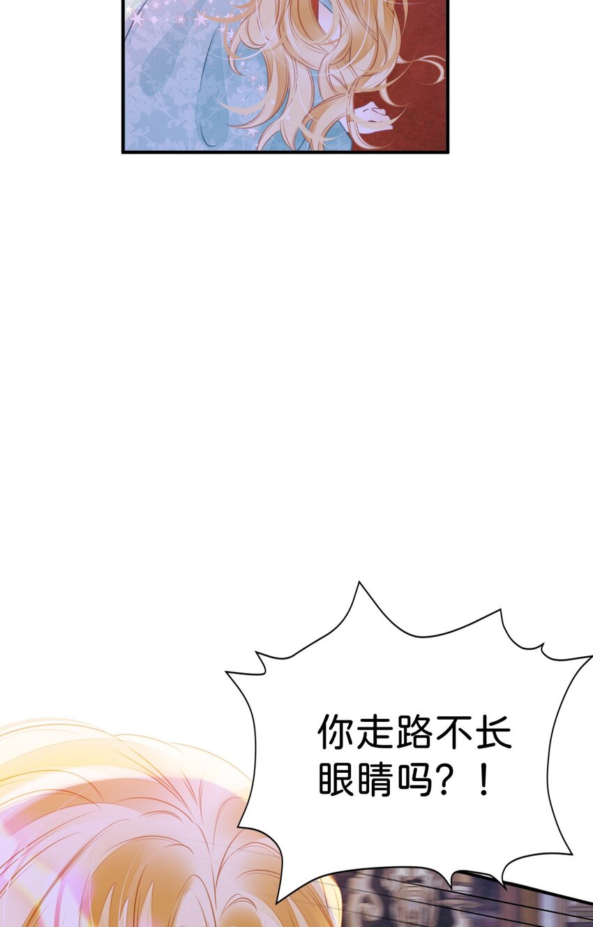 第5话 怎么又遇到了他！73