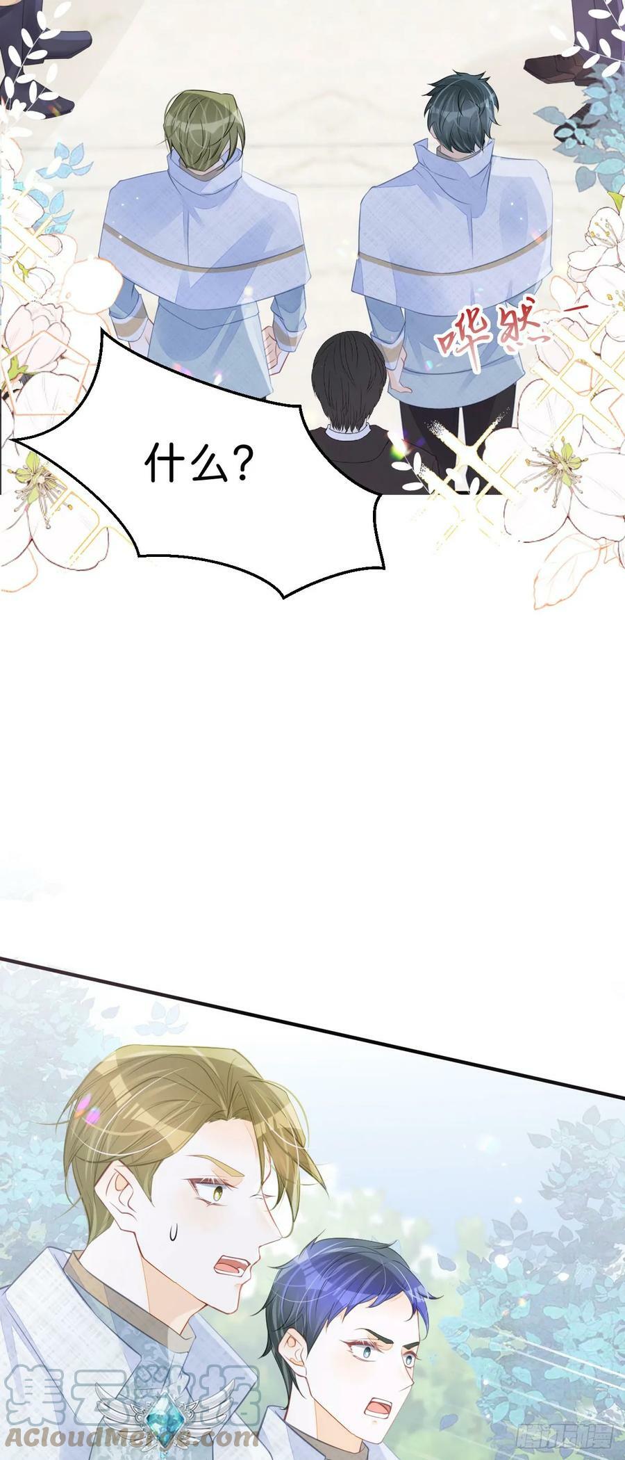 第51话 我将和他举行婚礼！24