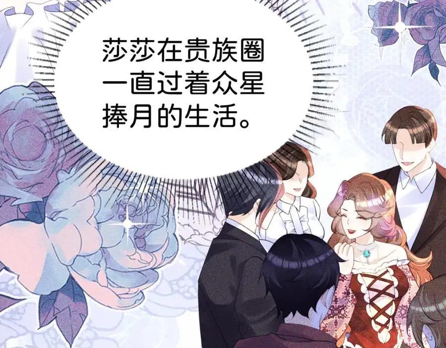 第77话 亲我一下就告诉你10