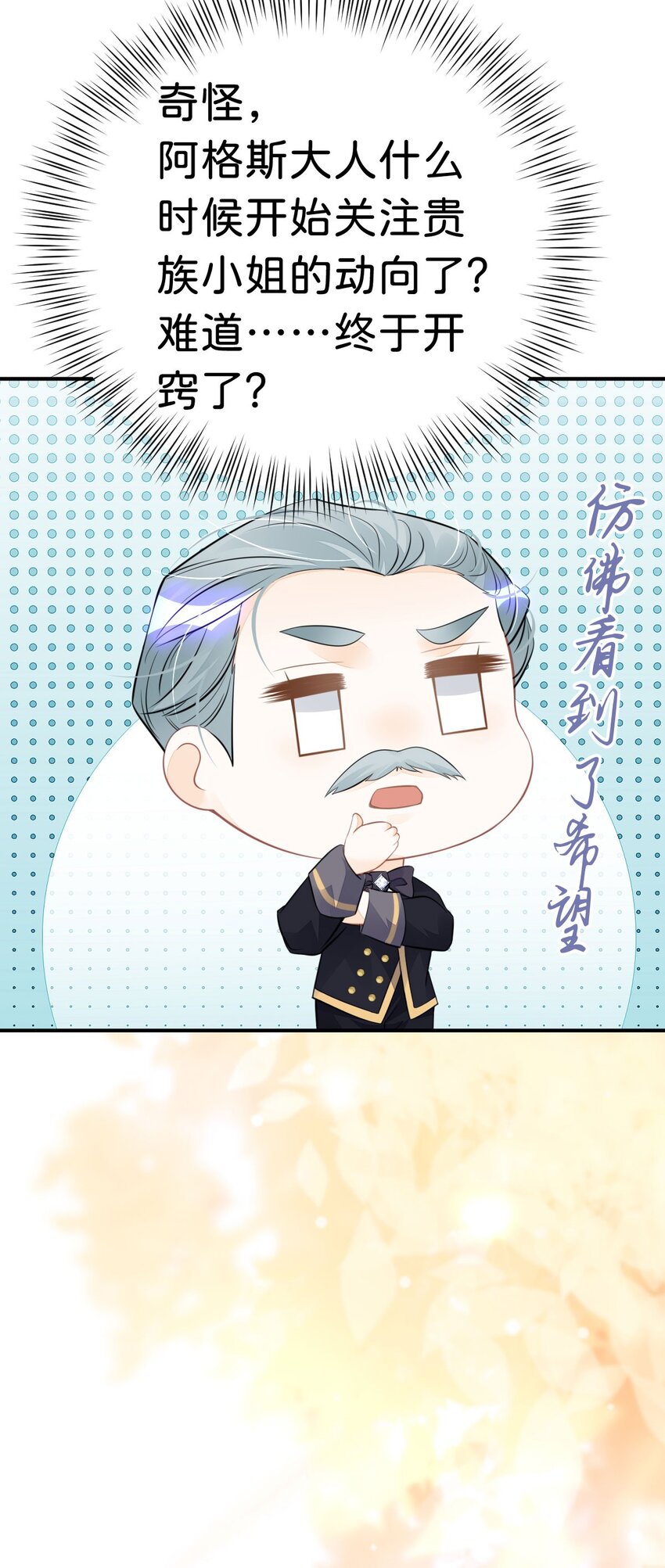 第14话 不能让我的恩人受欺负43