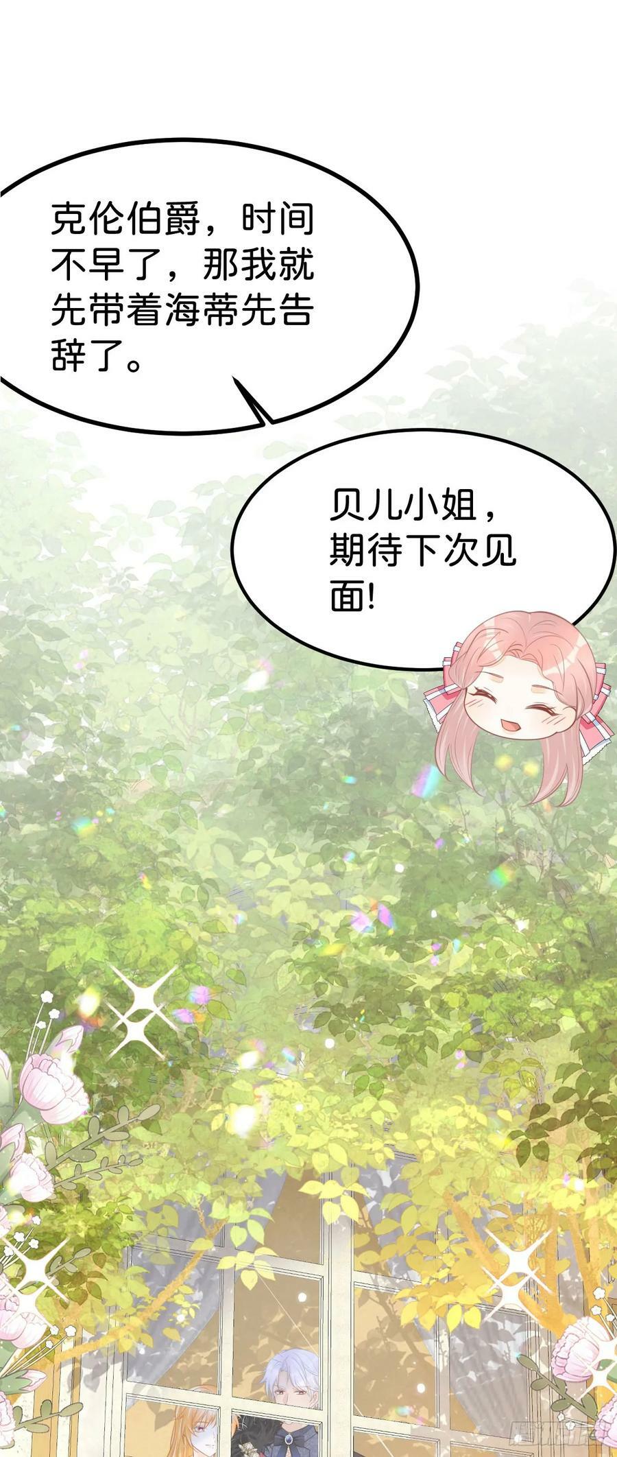 第54话 见到你就很难控制自己27