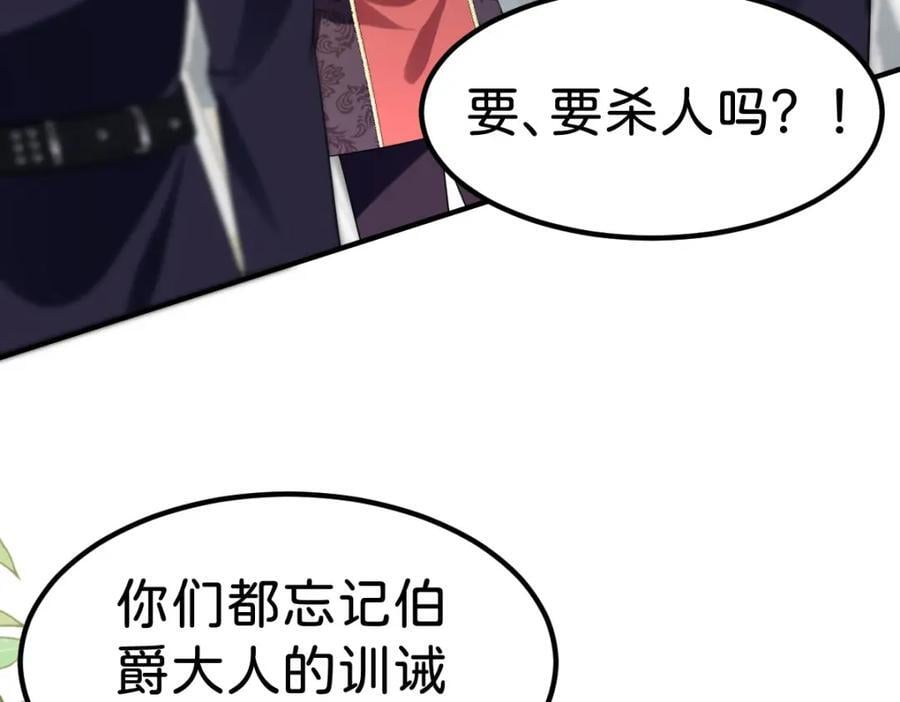 第69话 我要誓死守护她14