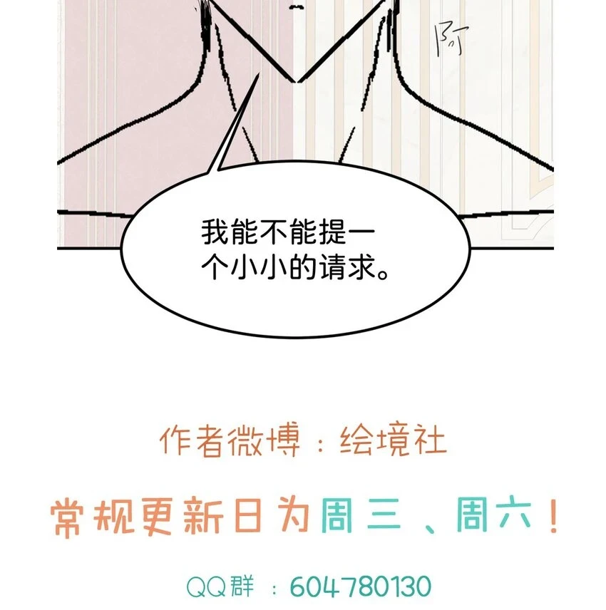 第41话 我确实喜欢上了他43