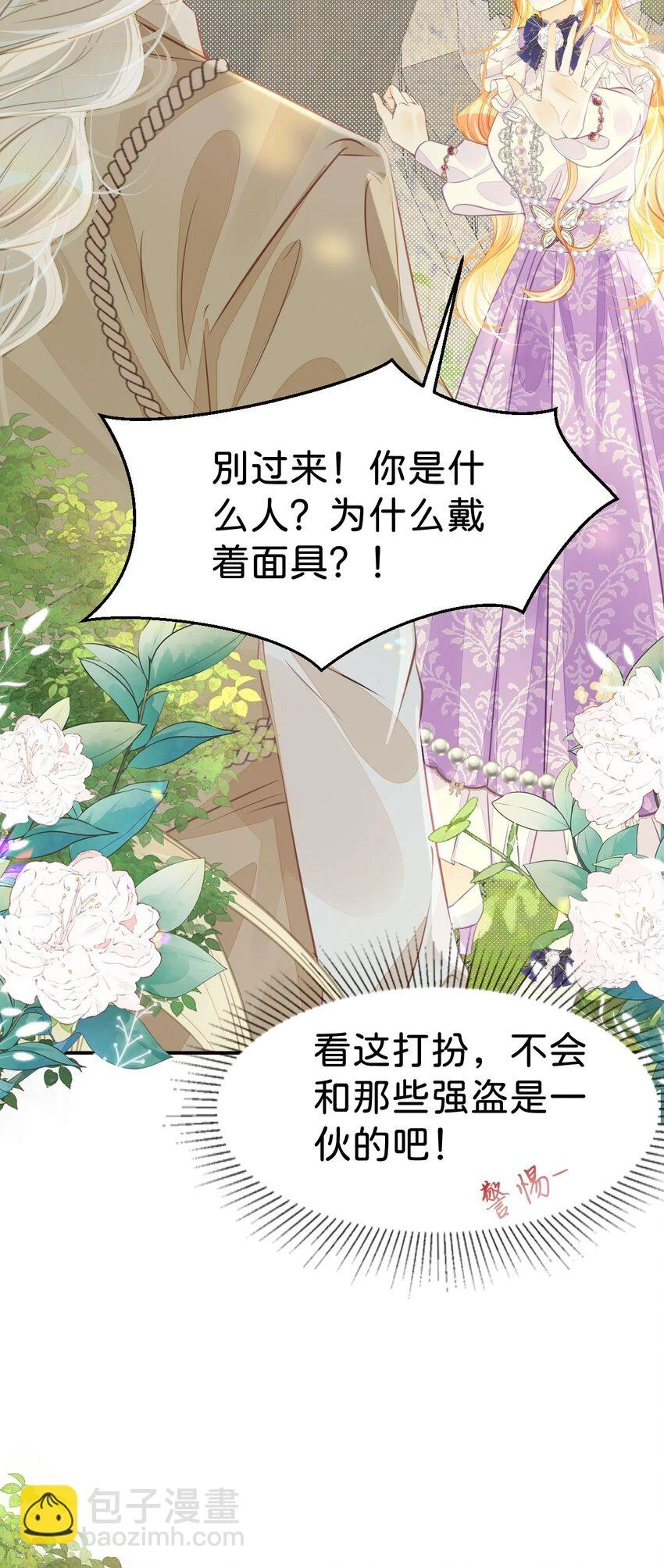第44话 刚分开就想他18
