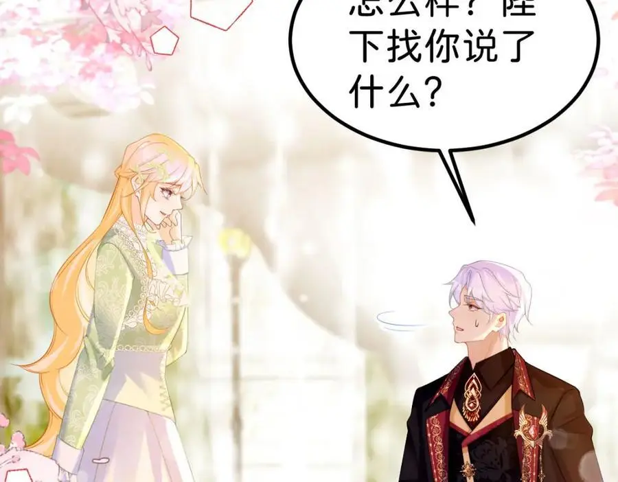 第75话 你做的我都喜欢35