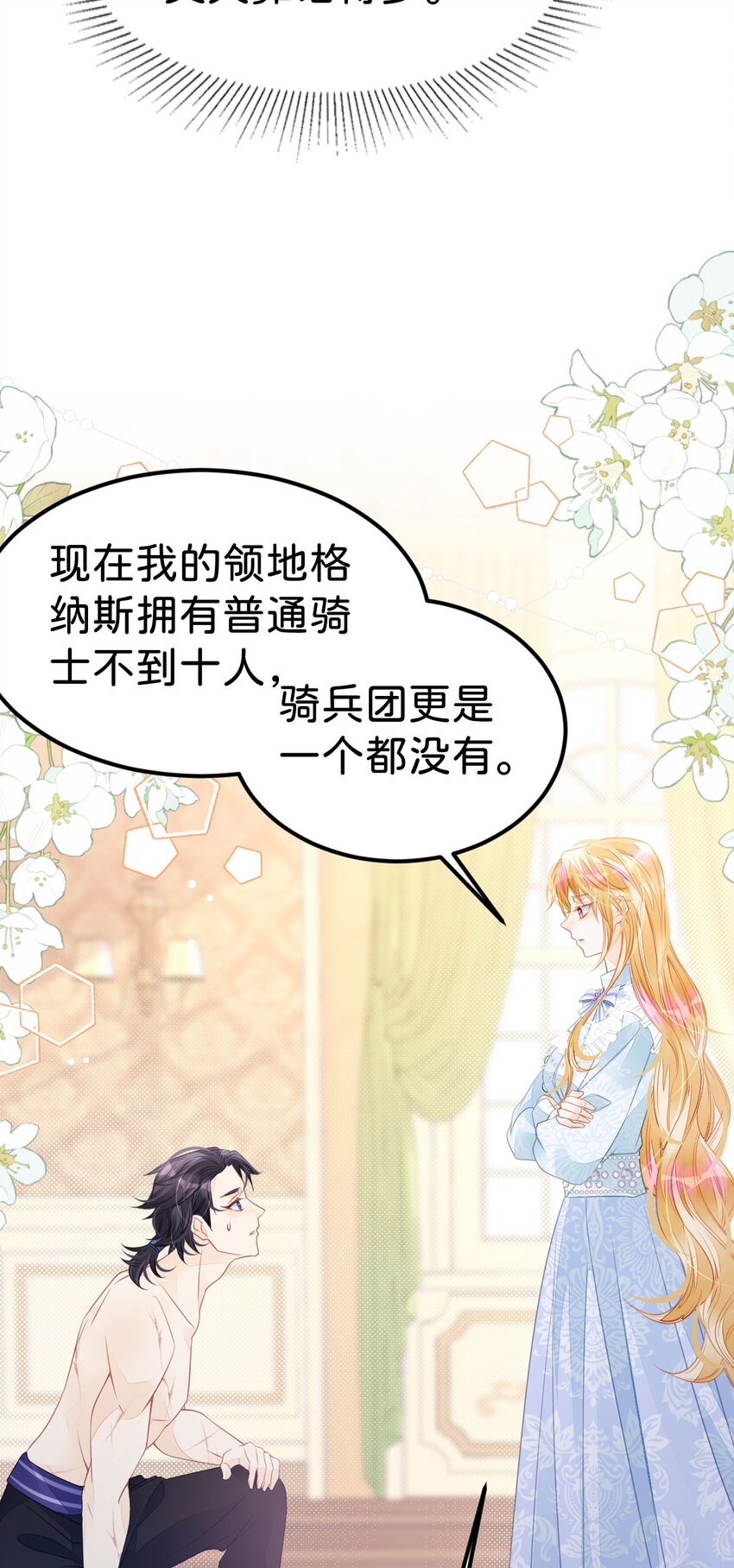 第36话 你对我而言很重要41