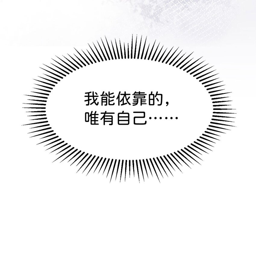 第15话 她为什么要为我出头？56