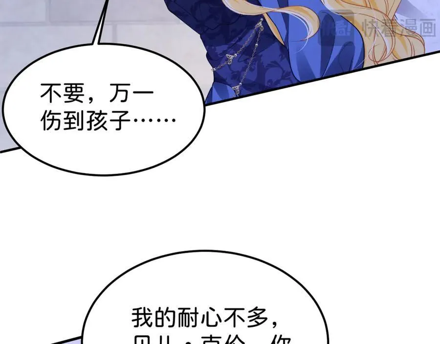 第88话 我要他陪葬！85