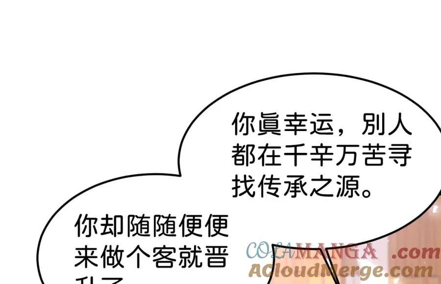 第83话 我要学习魔法！20