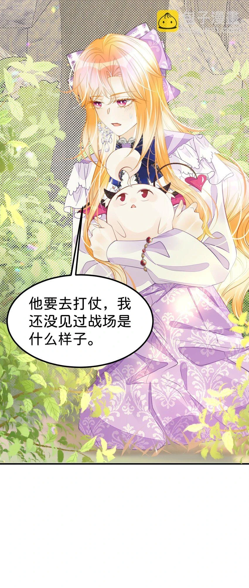 第44话 刚分开就想他53