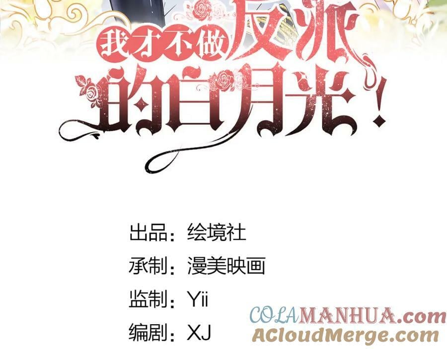 第59话 我不能答应你的求婚20