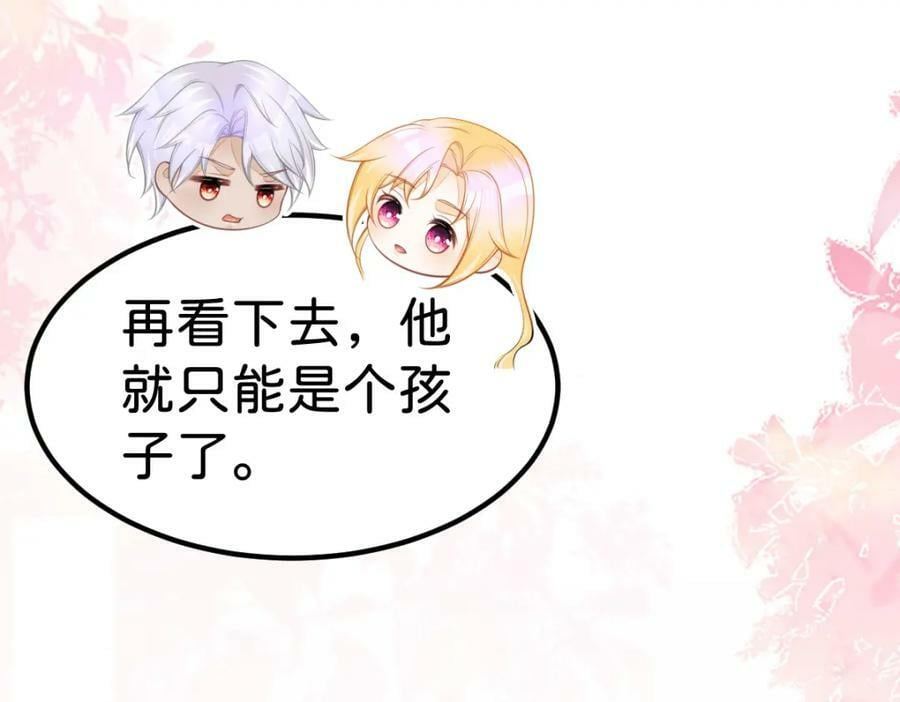 第66话 愿赌服输53