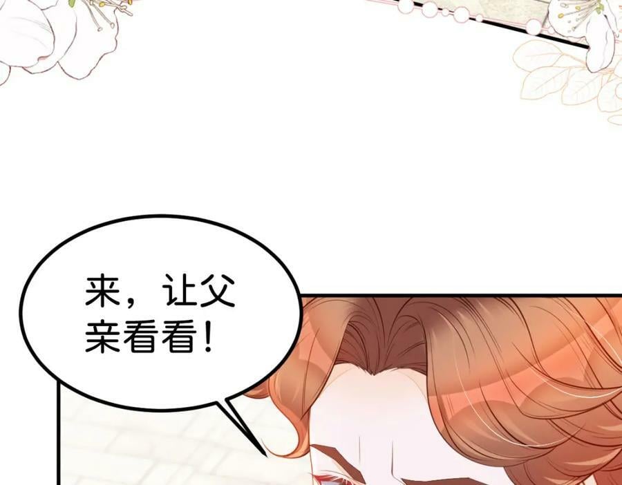 第61话 我当女主？！41