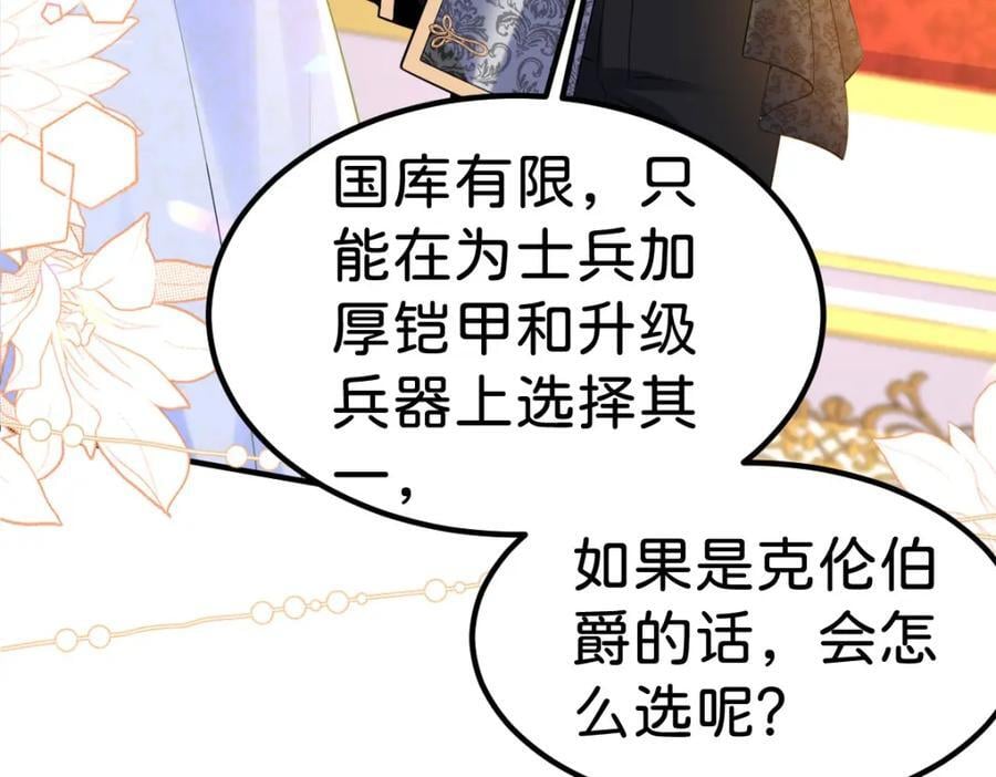 第74话 家主之位出现变故？！62