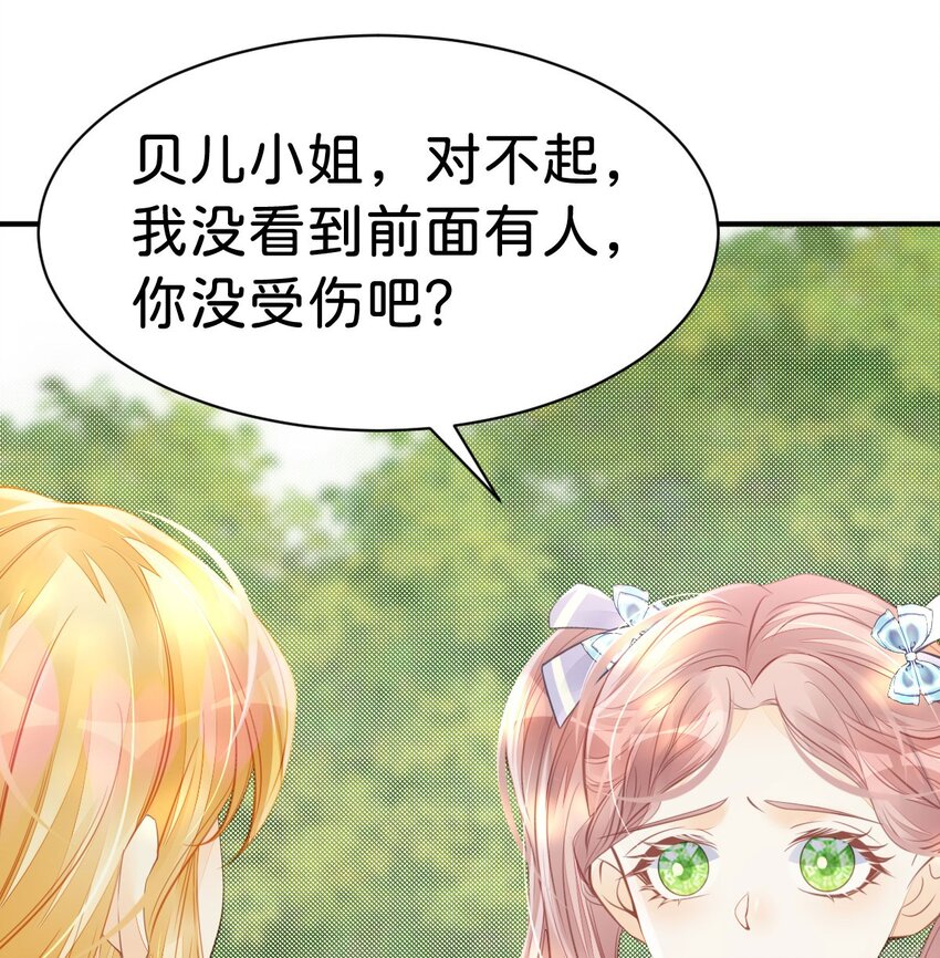 第39话 我没靠近过其他女人3