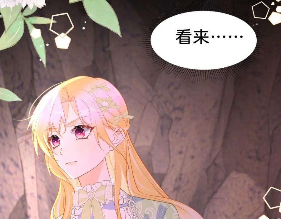 第71话 以拯救之名3