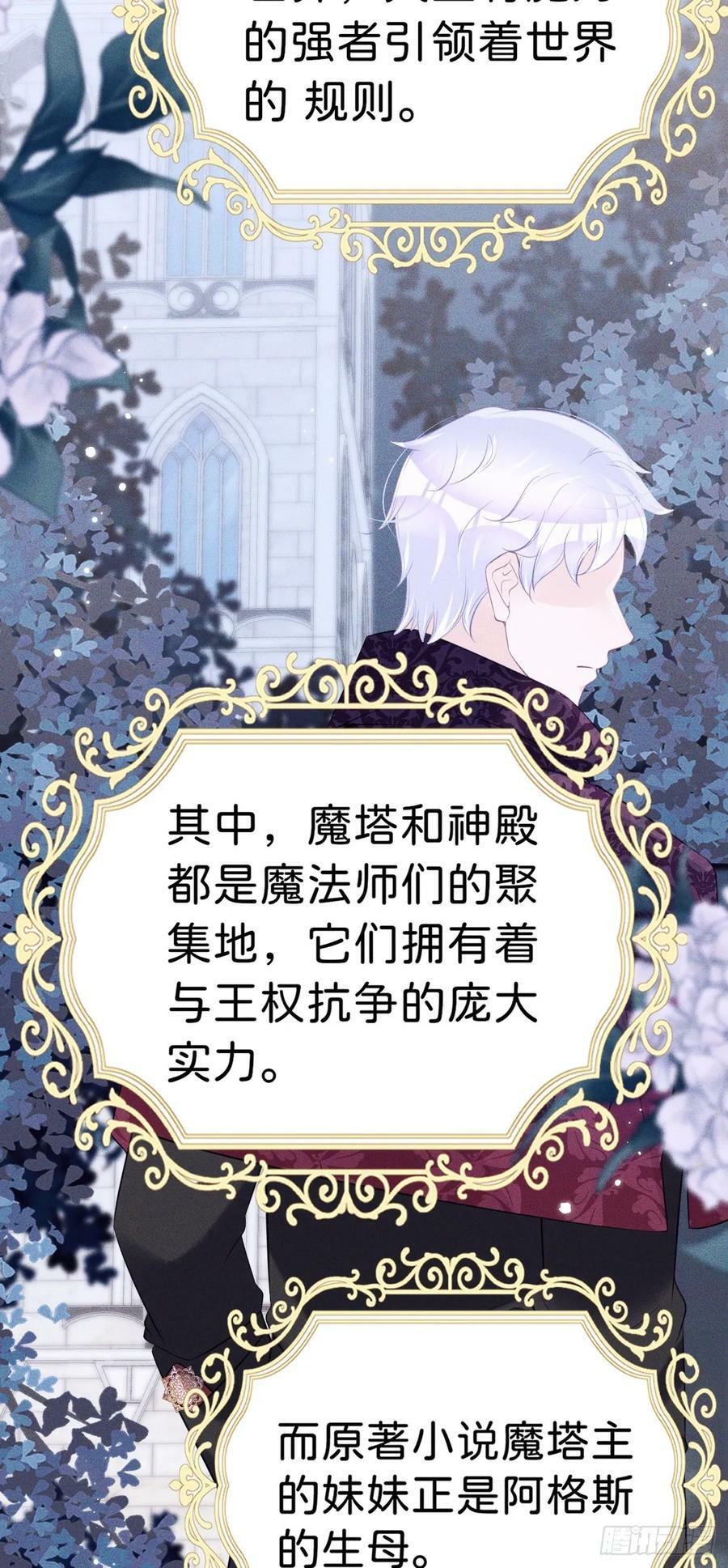 第56话 我的执念是你23
