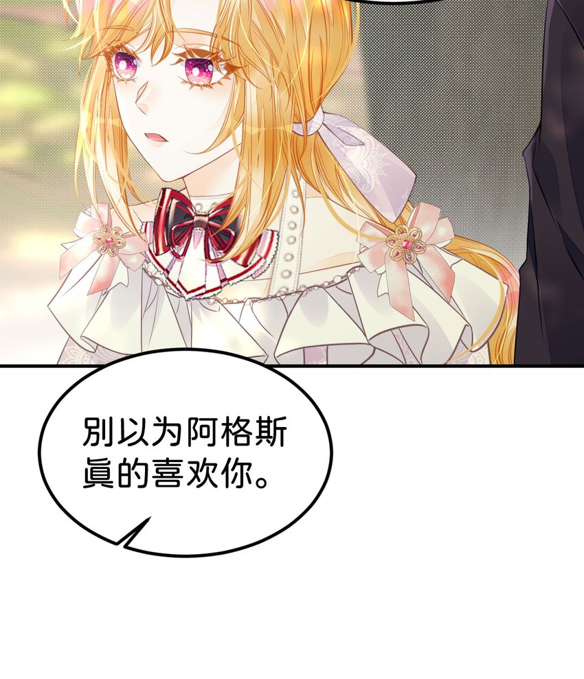 第38话 你相信他的话吗15