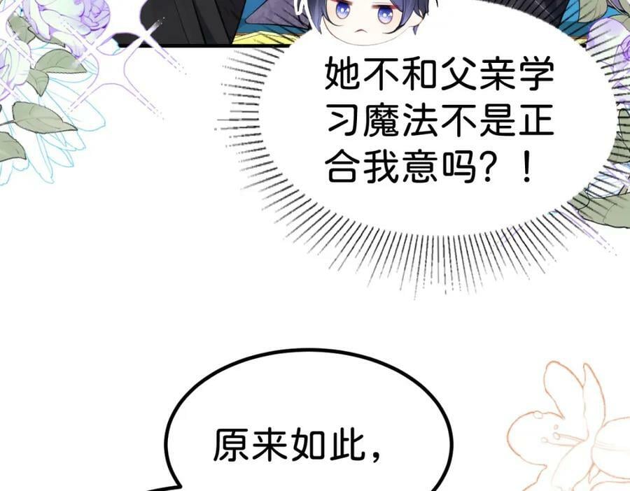 第64话 专治熊孩子69
