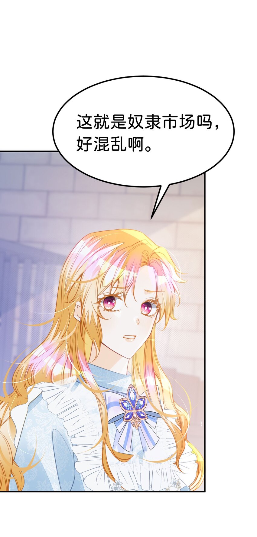第31话 一刻也不要松开我的手2