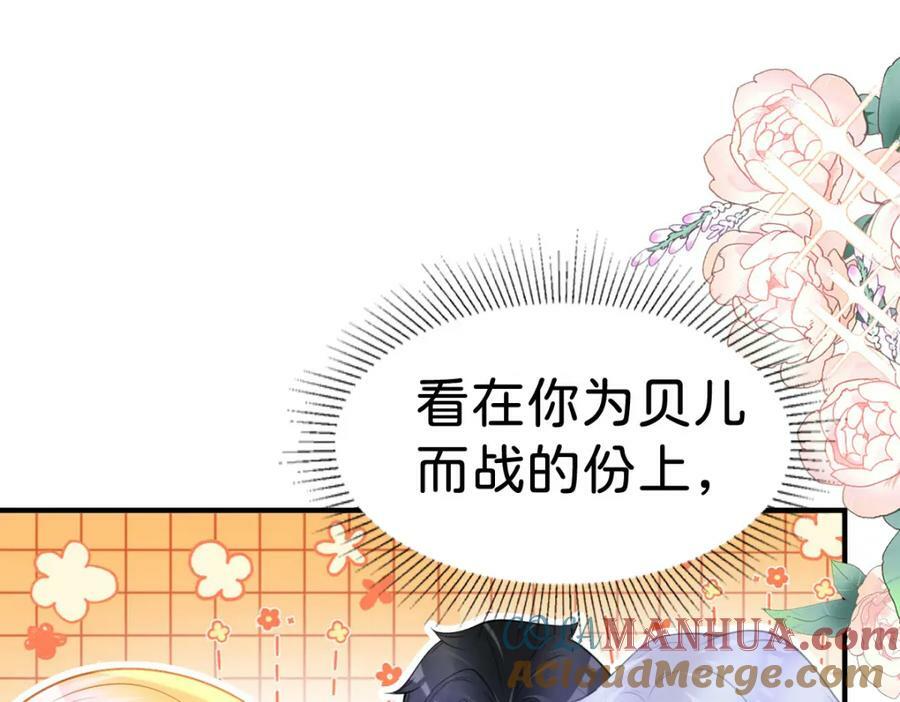 第66话 愿赌服输108