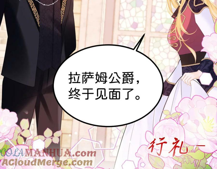 第57话 你是全世界最可爱的108