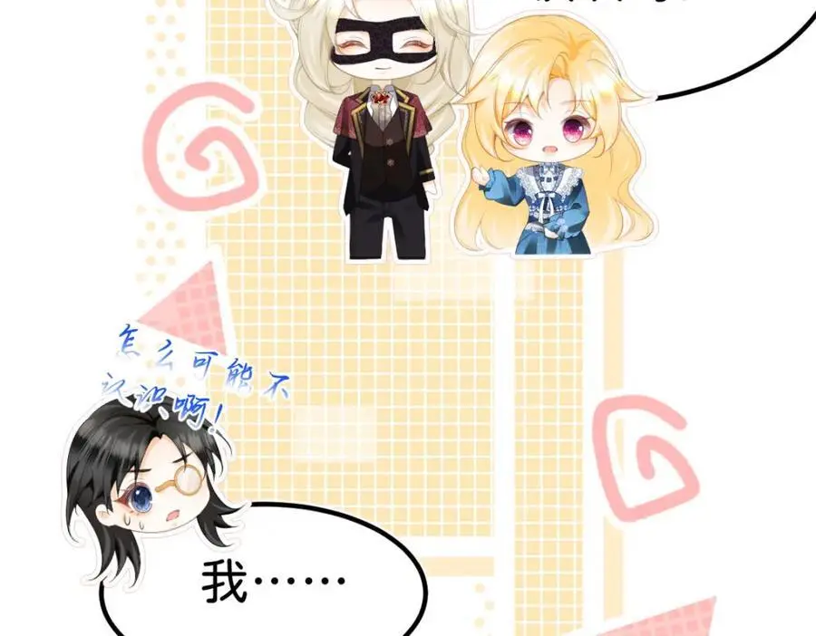 第79话 她的家仆是教皇？！81