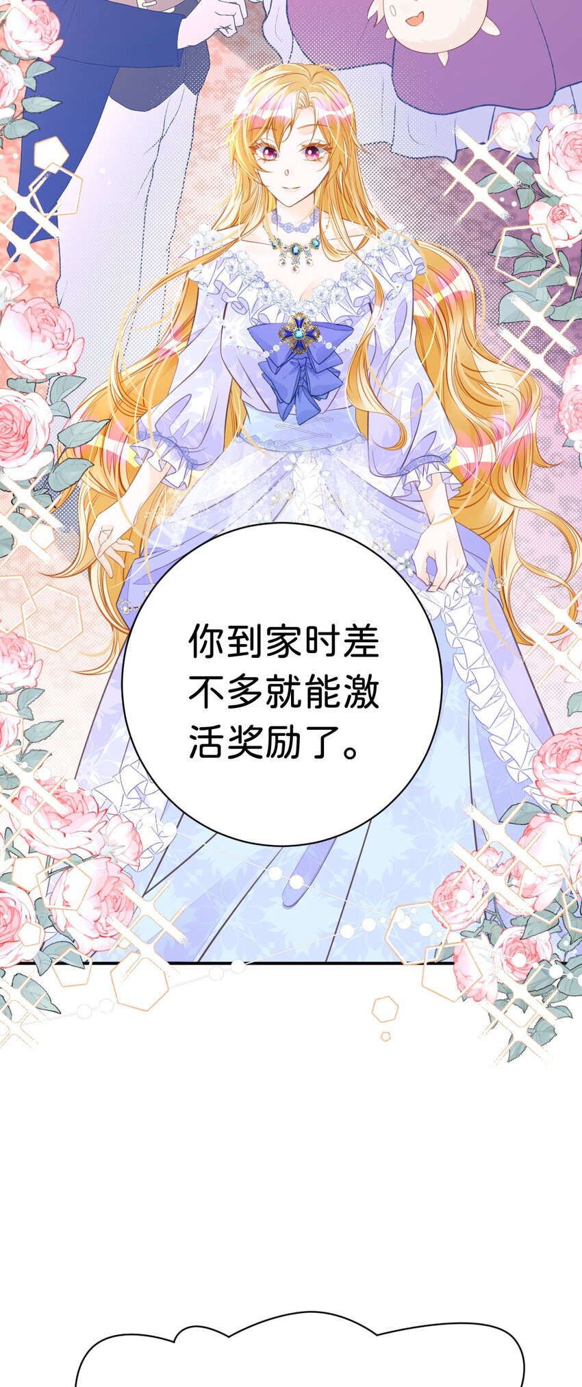 第18话 她居然喜欢西尔？！42