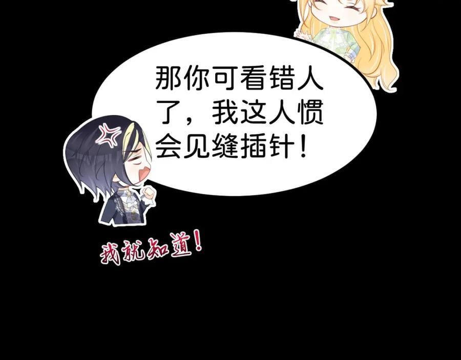 第70话 我的男人我来守护！103