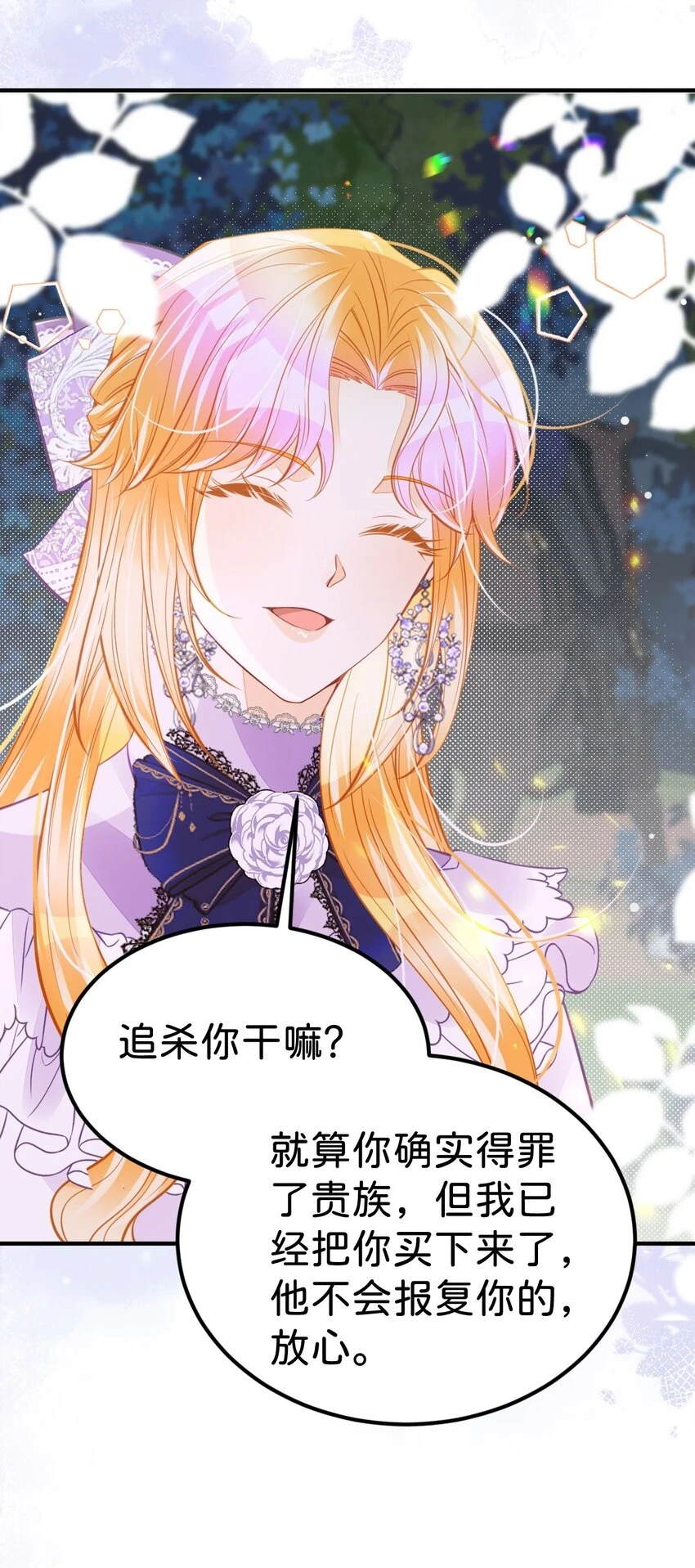 第46话 你以前是谁不重要12