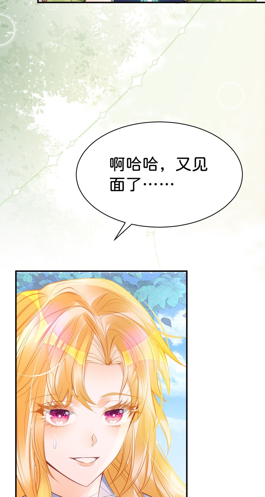 第13话 男主是来火上浇油的吗23