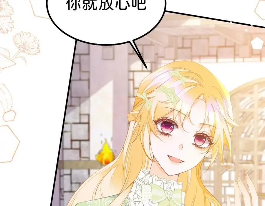 第77话 亲我一下就告诉你49