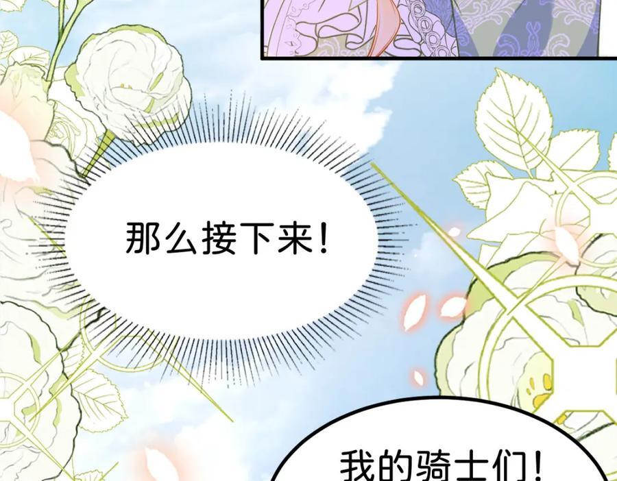 第72话 你错过了一个瑰宝75
