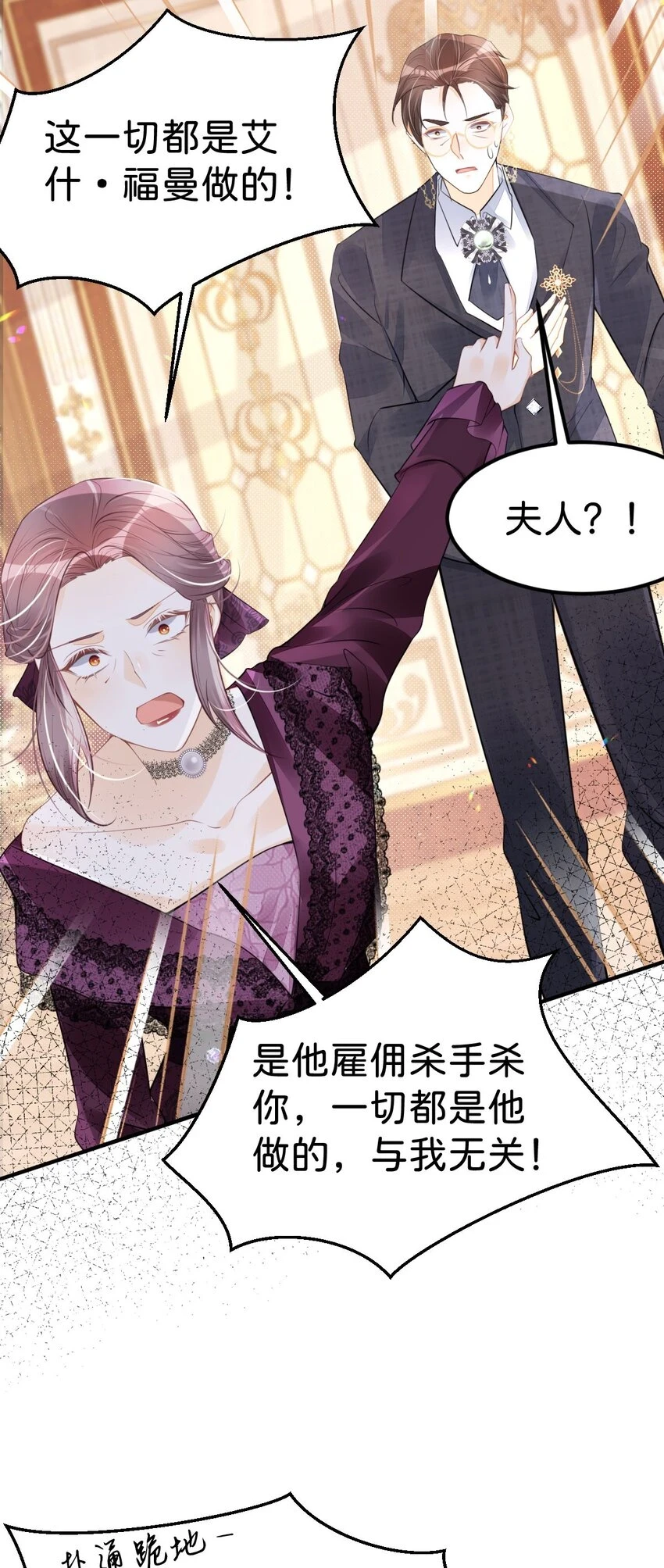 第48话 我是伯爵府唯一的主人24