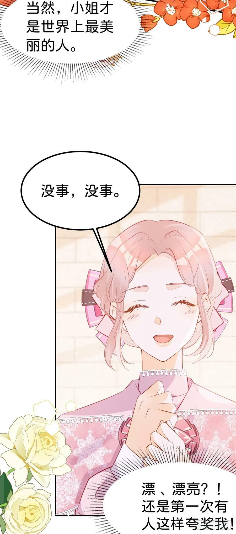 第56话 我的执念是你9