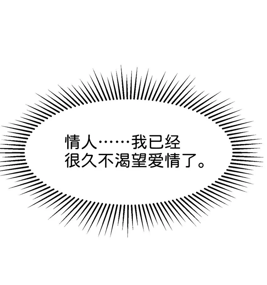 第41话 我确实喜欢上了他27