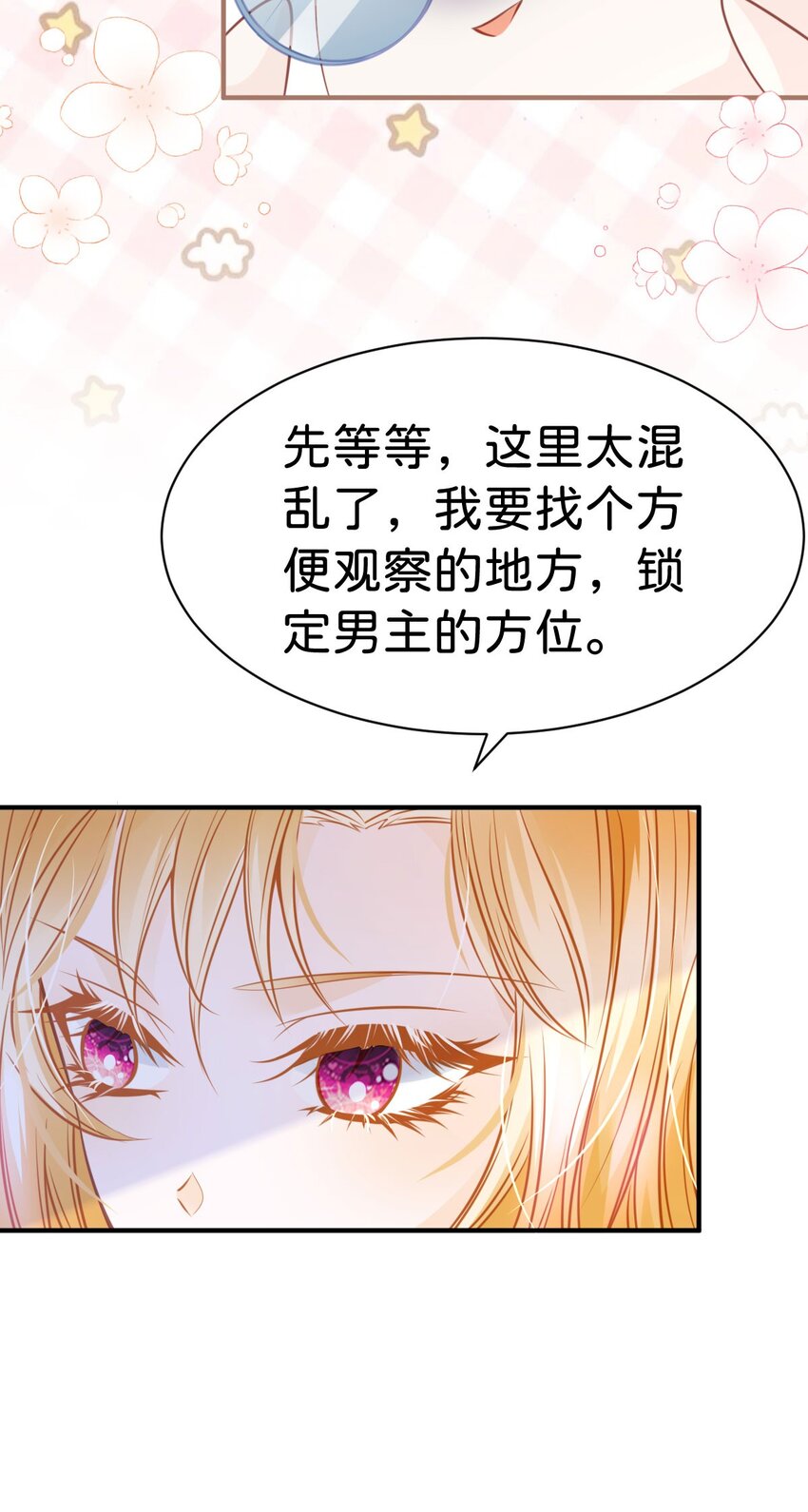 第12话 塑料姐妹修罗场49