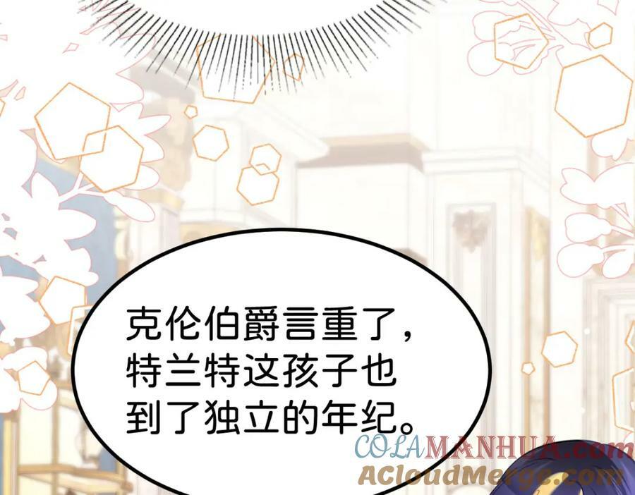 第64话 专治熊孩子84